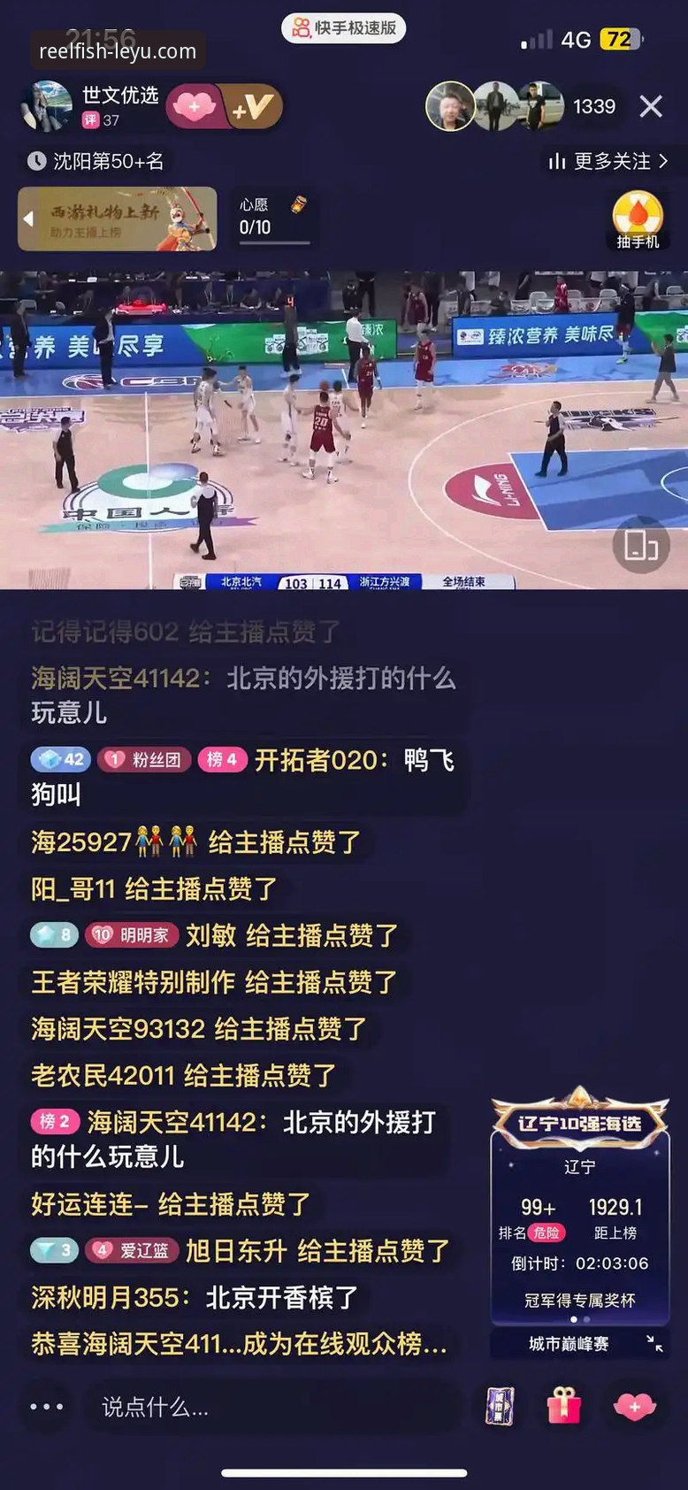 一场逆转好戏的沉浸式体验：乐鱼体育平台CBA赛事直播深度评测