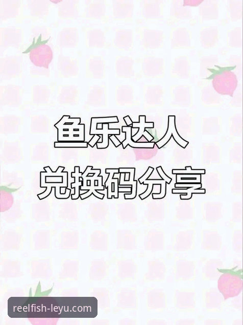 乐鱼app官网安全下载实用指南：从源头到安装的深度解析